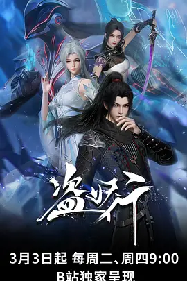 机械与蝉 机甲动漫全集高清在线观看