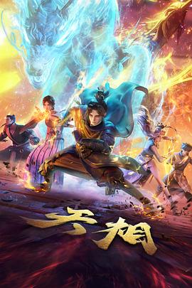手机端观看习惯报告